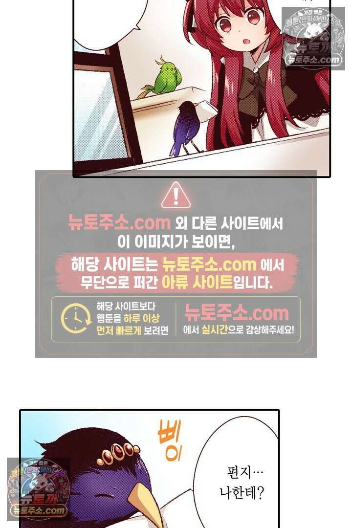 0살 아기 스타트 대시 이야기 75화 5