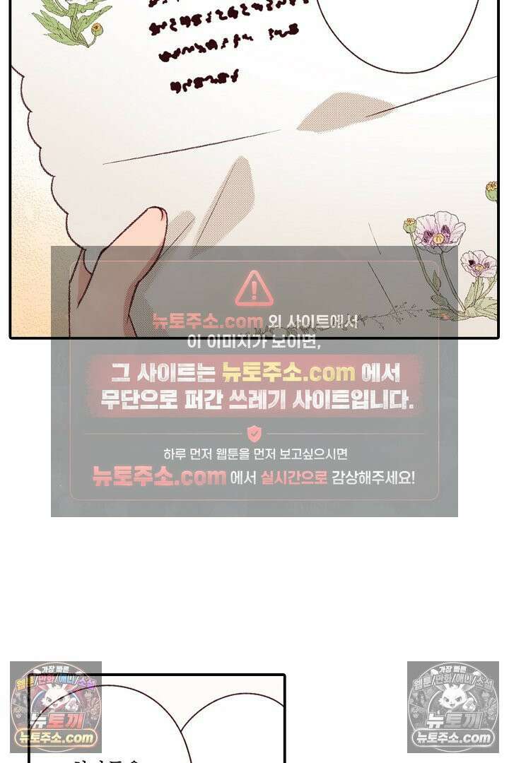 0살 아기 스타트 대시 이야기 75화 7