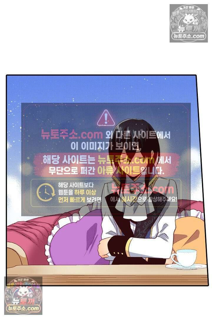 0살 아기 스타트 대시 이야기 80화 3