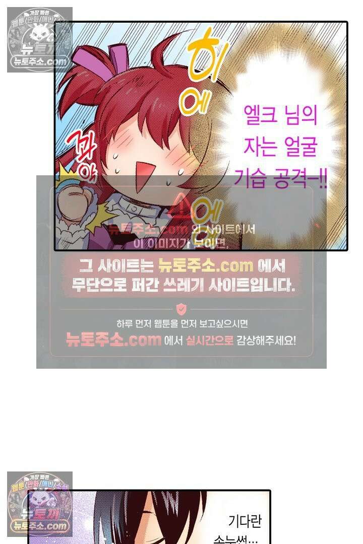 0살 아기 스타트 대시 이야기 80화 5