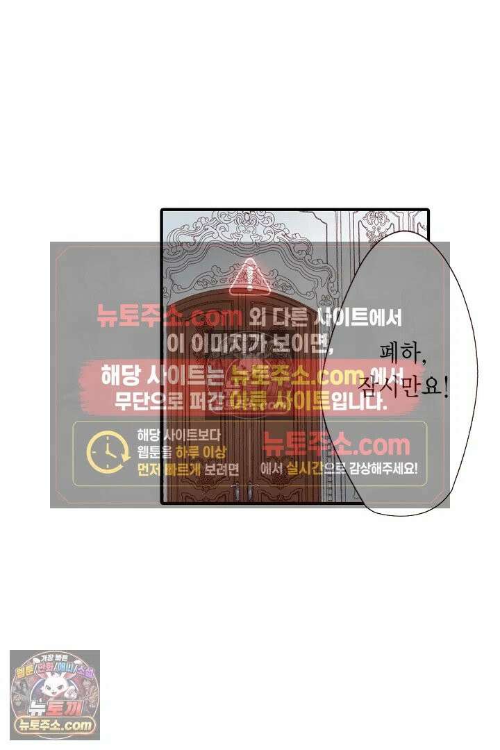 0살 아기 스타트 대시 이야기 85화 3