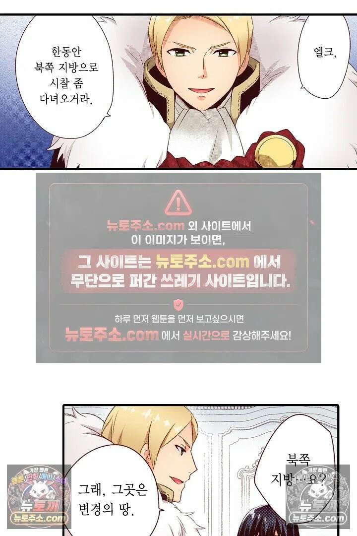 0살 아기 스타트 대시 이야기 85화 5