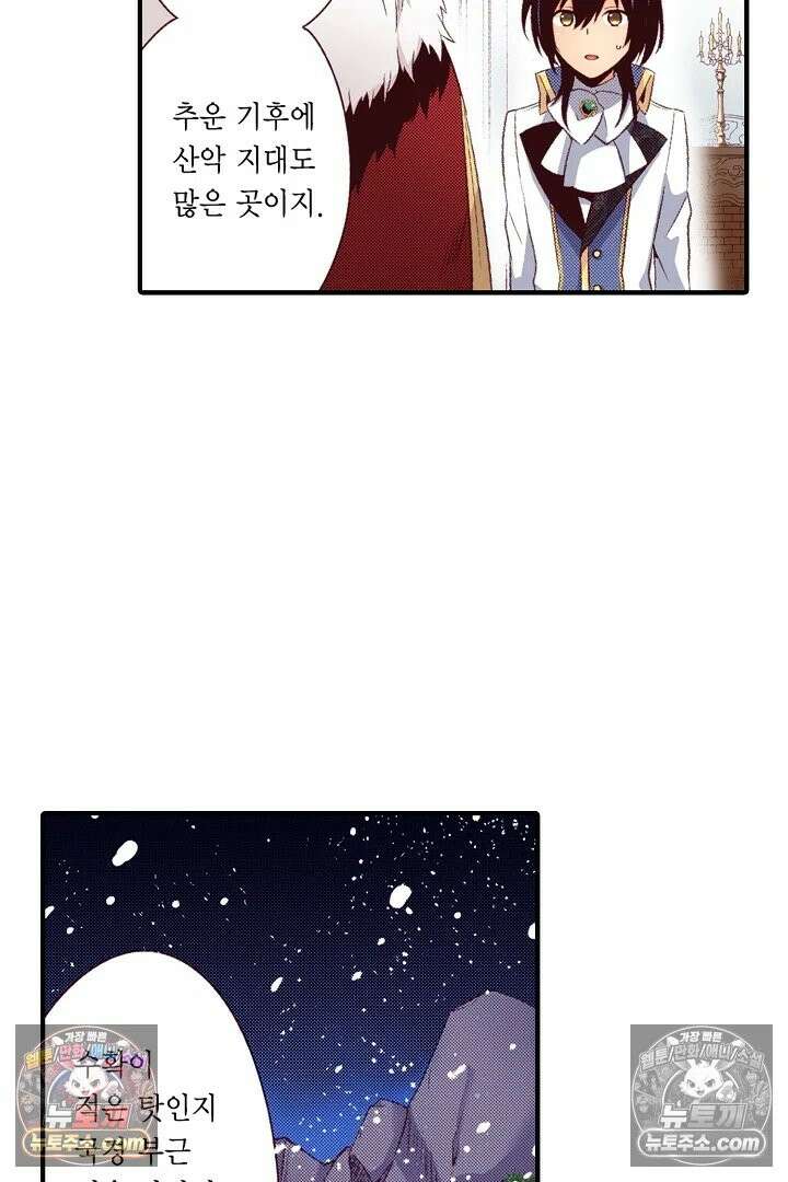 0살 아기 스타트 대시 이야기 85화 6