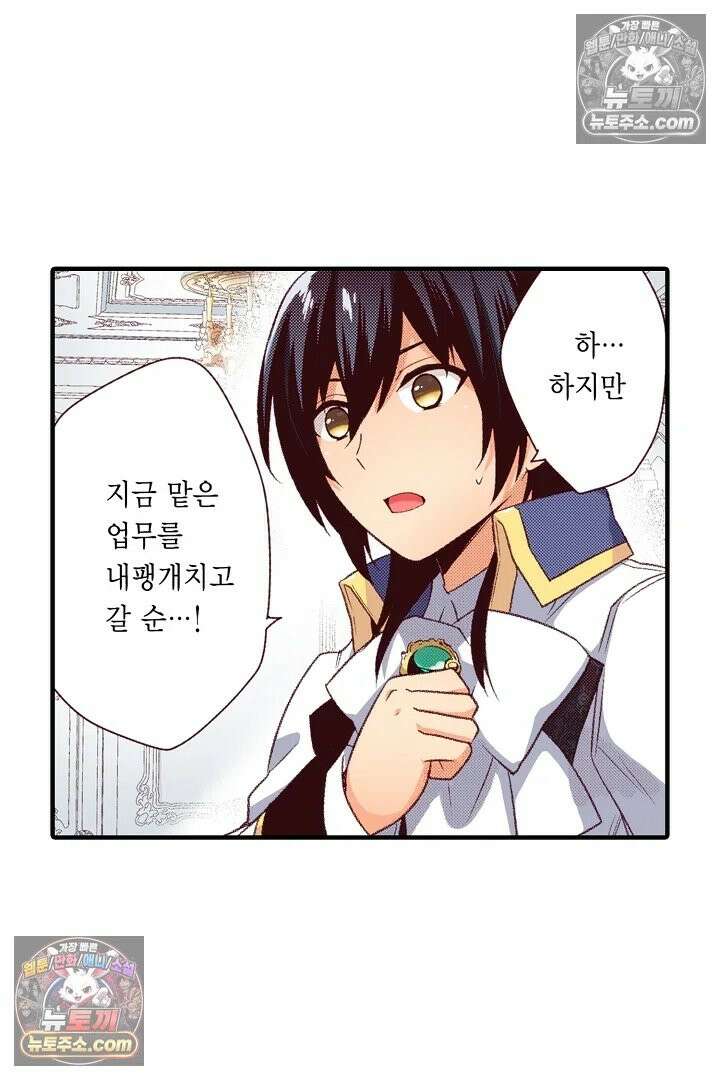 0살 아기 스타트 대시 이야기 85화 8