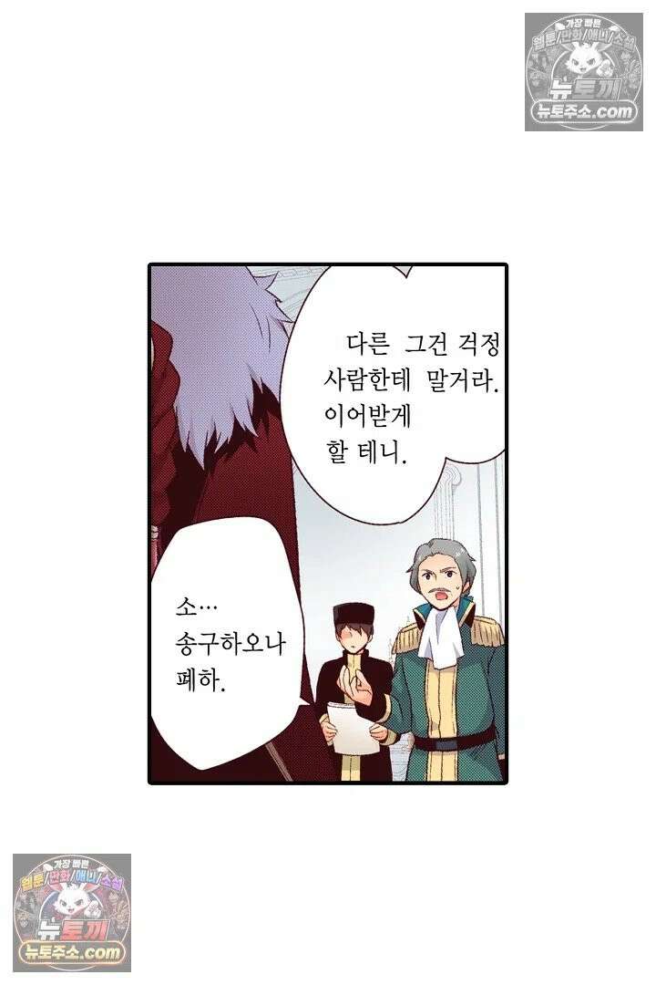 0살 아기 스타트 대시 이야기 85화 9