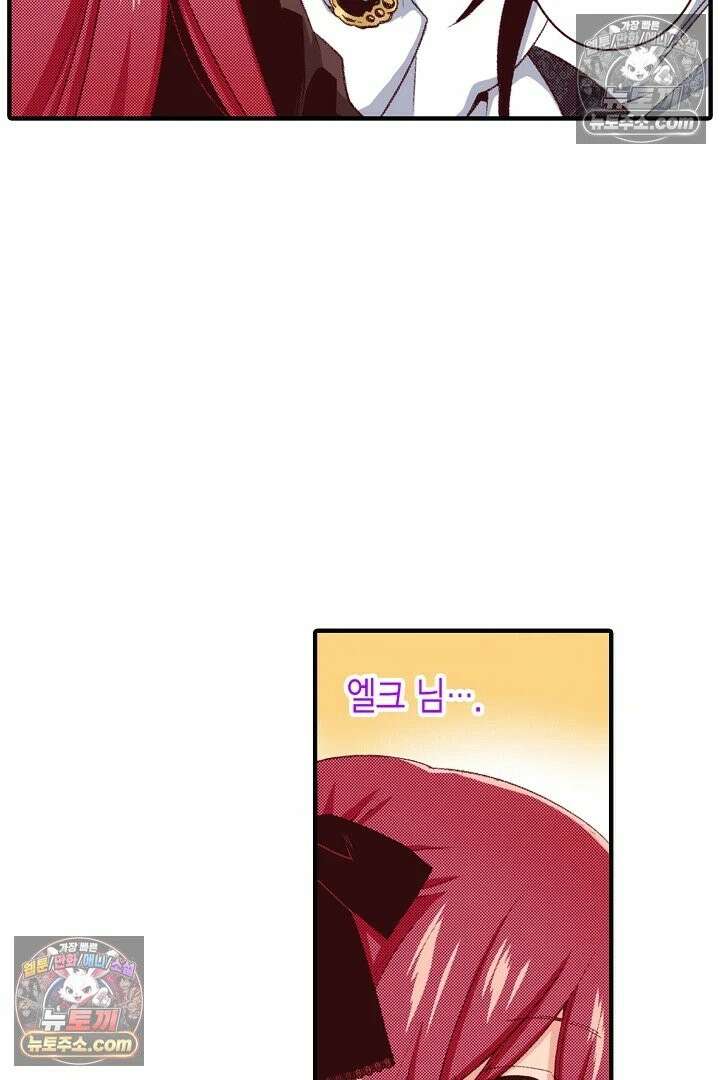 0살 아기 스타트 대시 이야기 93화 5