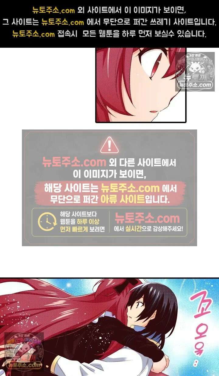 0살 아기 스타트 대시 이야기 93화 6