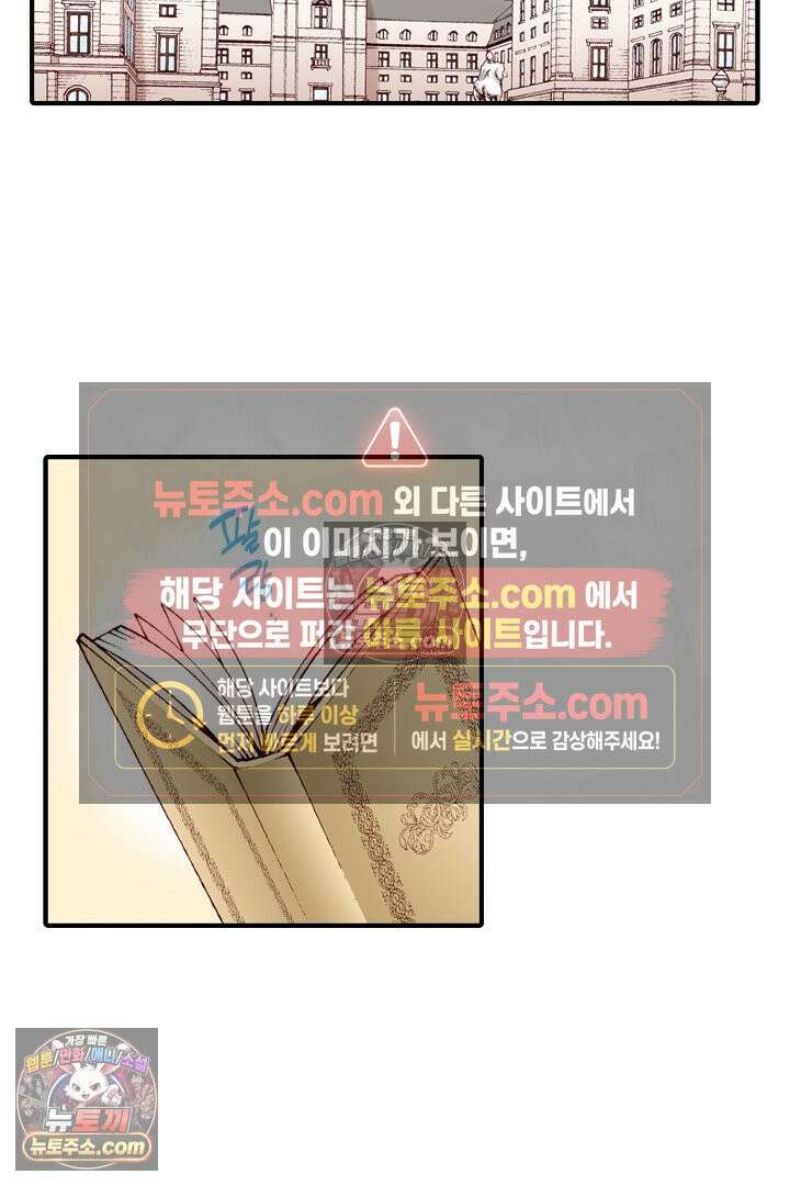 0살 아기 스타트 대시 이야기 103화 4