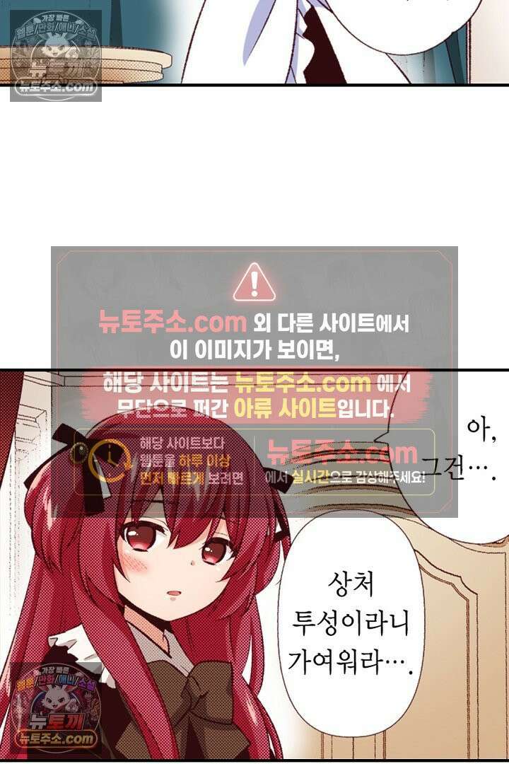 0살 아기 스타트 대시 이야기 113화 3