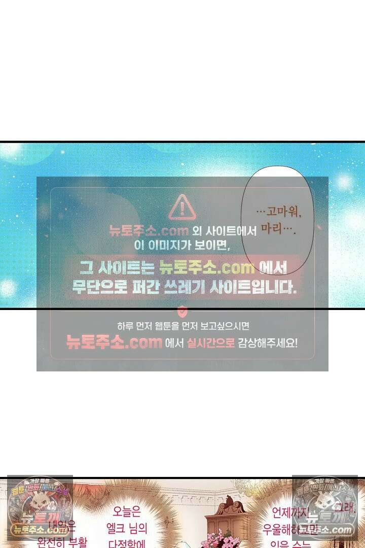 0살 아기 스타트 대시 이야기 113화 5