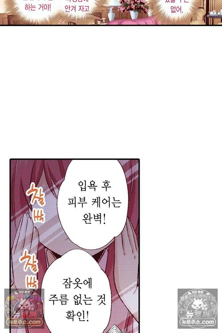 0살 아기 스타트 대시 이야기 113화 6