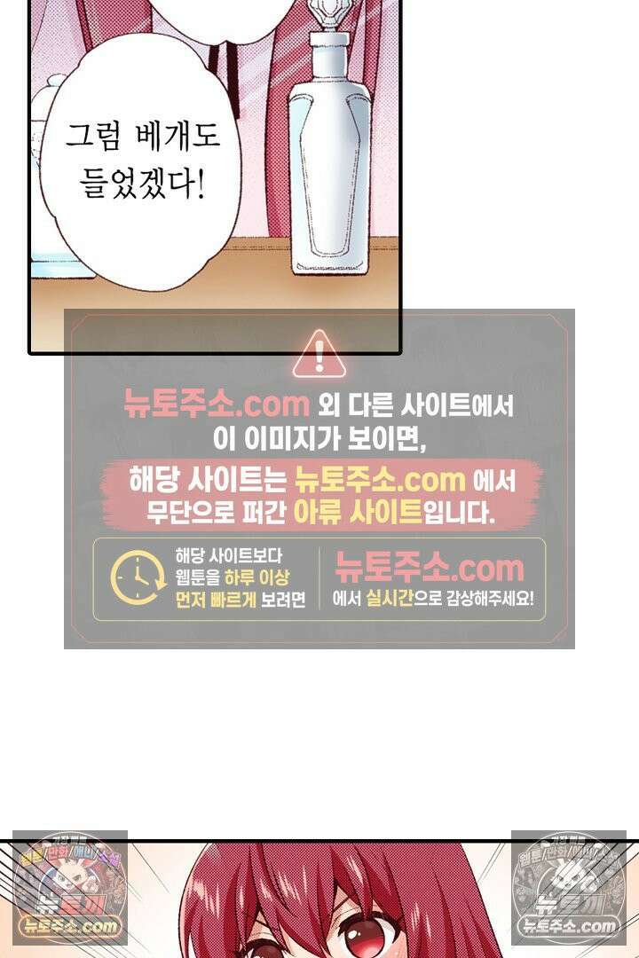 0살 아기 스타트 대시 이야기 113화 7