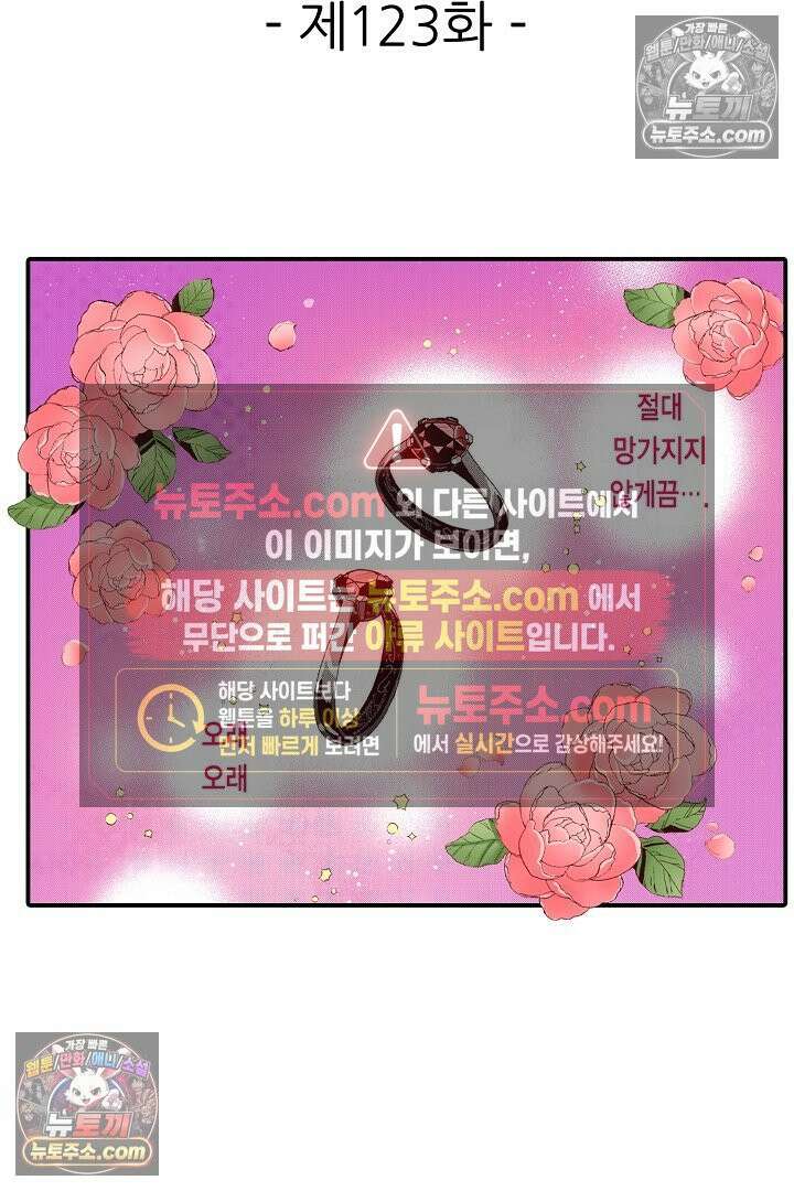 0살 아기 스타트 대시 이야기 123화 2