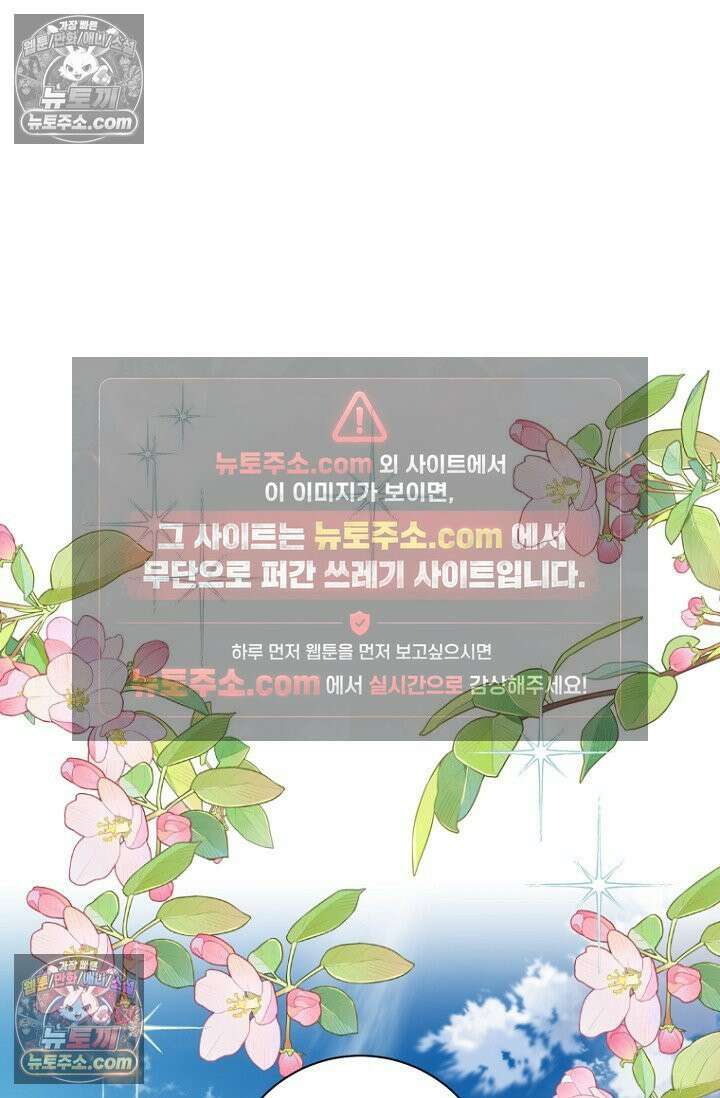내 남편의 새 아내에게 11화 2