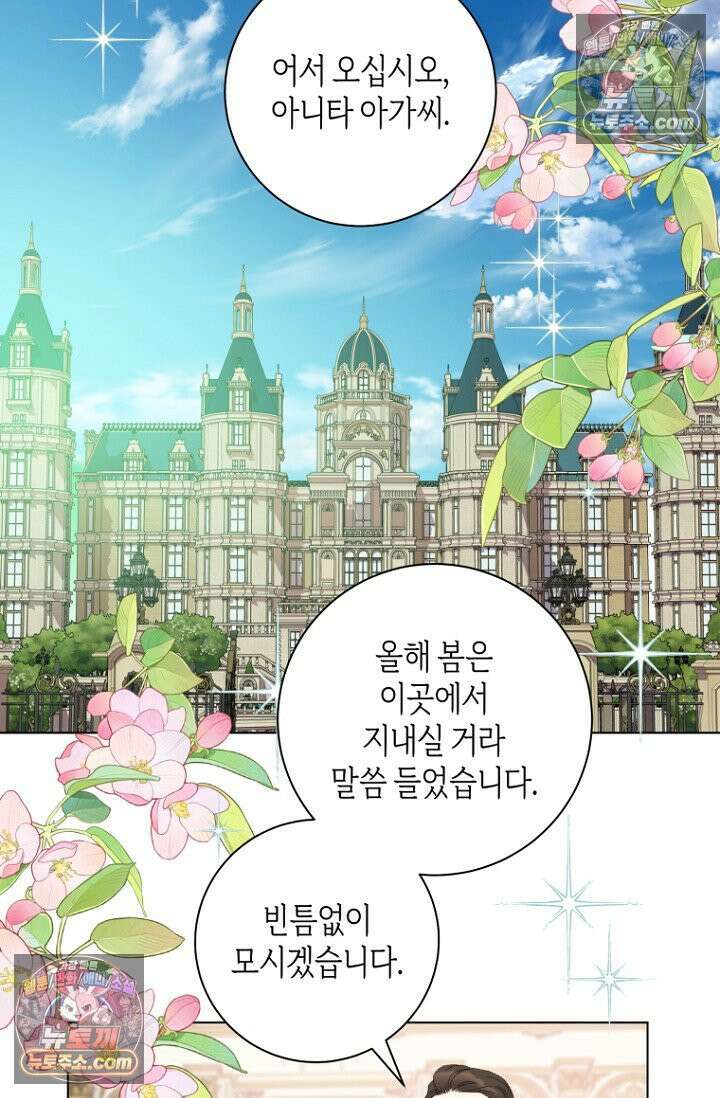 내 남편의 새 아내에게 11화 3