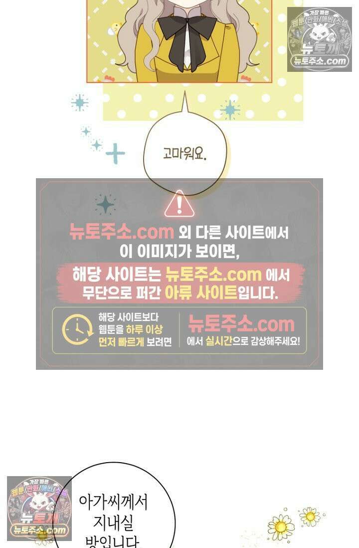 내 남편의 새 아내에게 11화 5