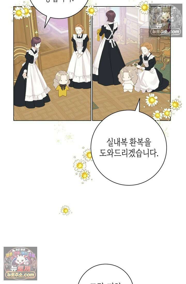 내 남편의 새 아내에게 11화 6
