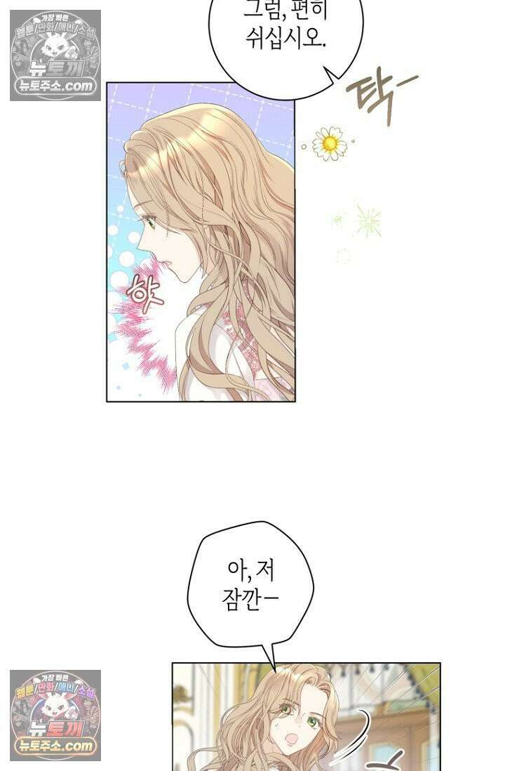 내 남편의 새 아내에게 11화 7