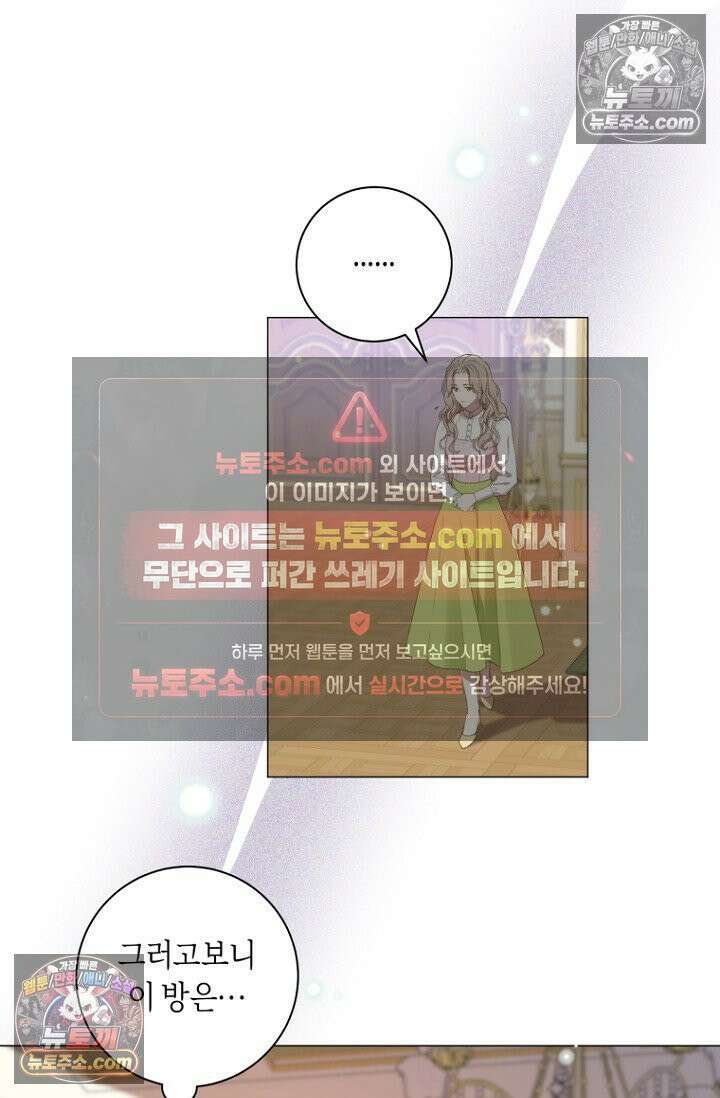 내 남편의 새 아내에게 11화 9