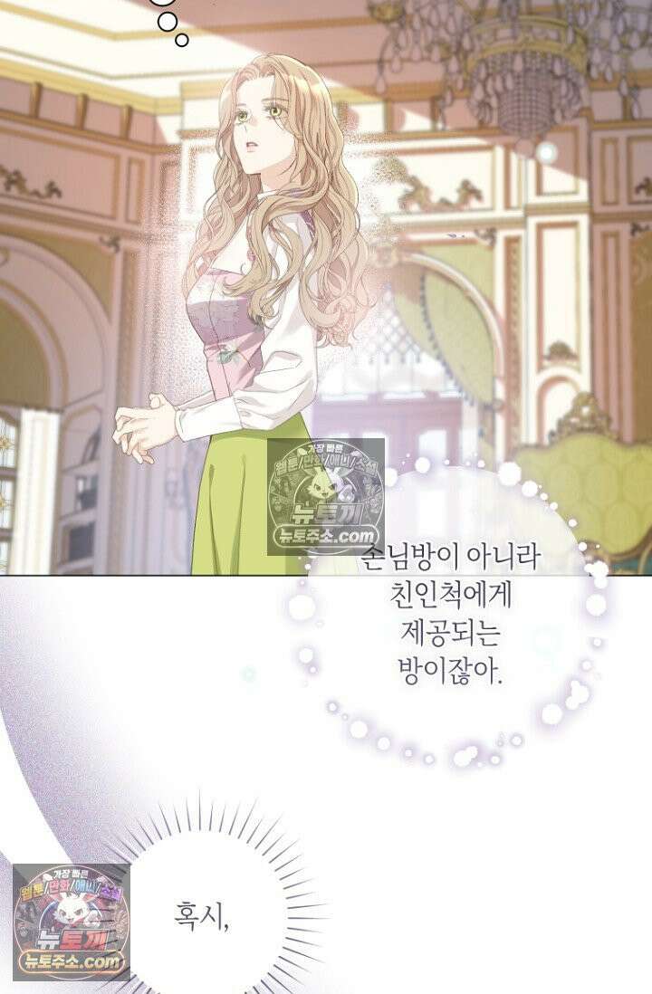 내 남편의 새 아내에게 11화 10