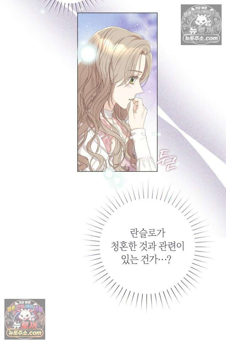내 남편의 새 아내에게 11화 11