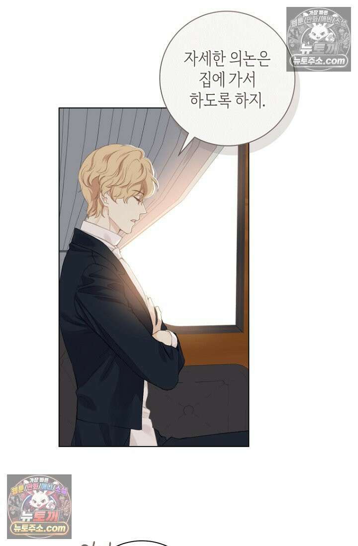 내 남편의 새 아내에게 11화 12