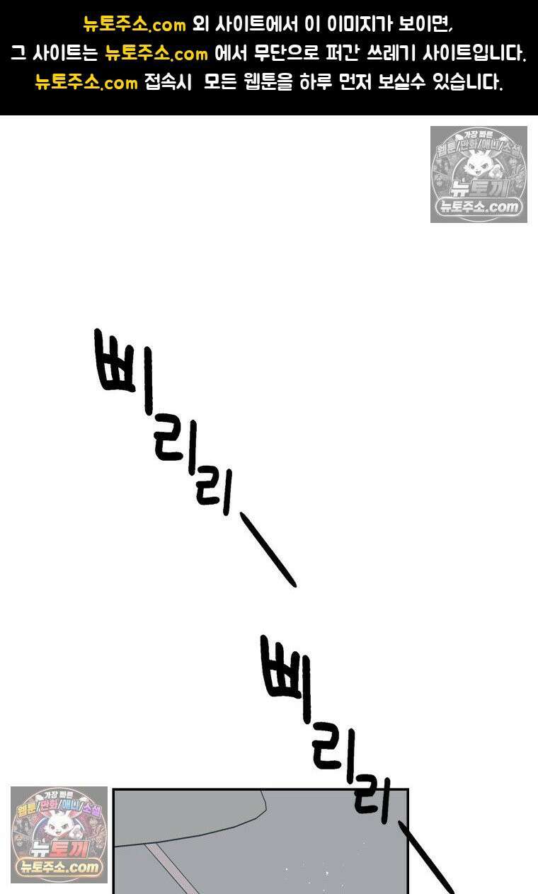 동하의 사정 [19세 완전판] - 1화 1