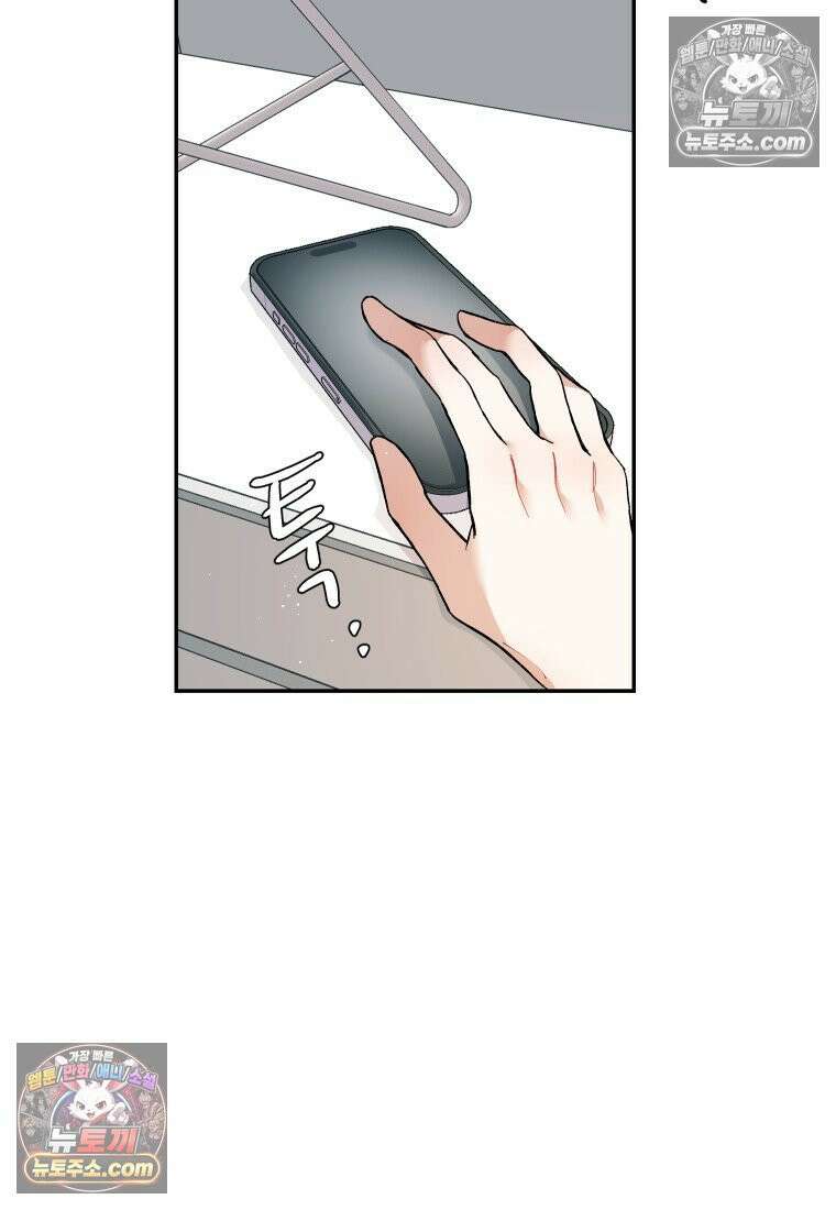 동하의 사정 [19세 완전판] - 1화 2