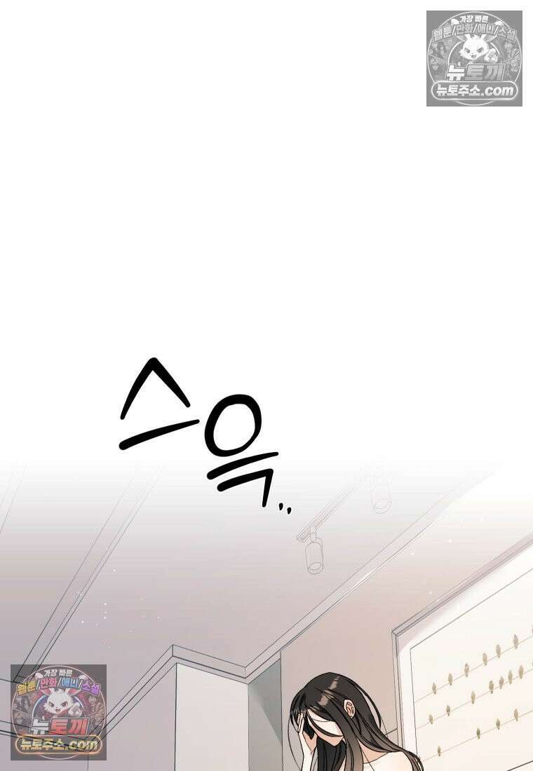 동하의 사정 [19세 완전판] - 1화 3