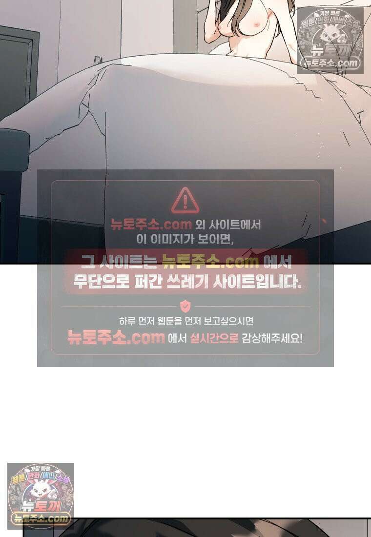 동하의 사정 [19세 완전판] - 1화 4