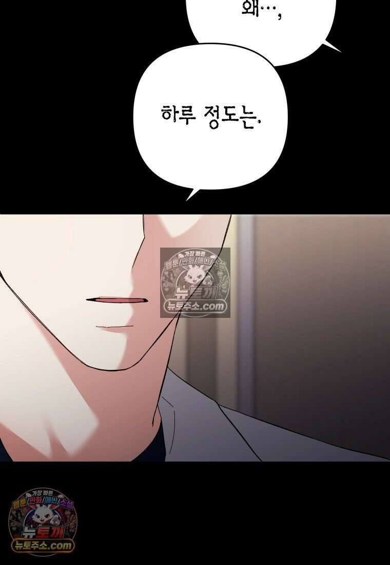 동하의 사정 [19세 완전판] - 1화 13