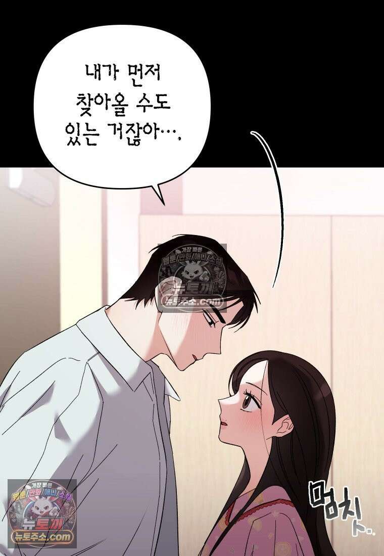 동하의 사정 [19세 완전판] - 1화 14