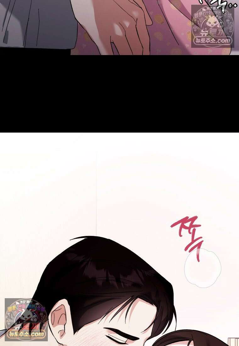 동하의 사정 [19세 완전판] - 1화 20