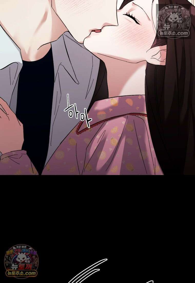 동하의 사정 [19세 완전판] - 1화 21