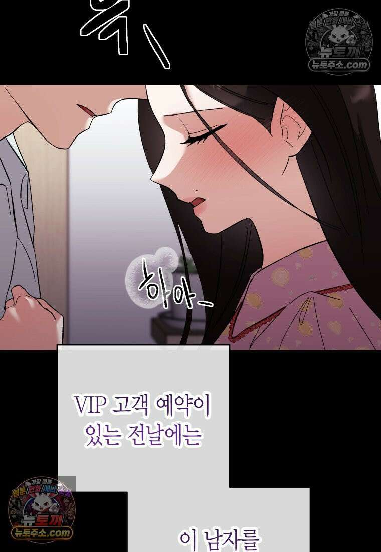 동하의 사정 [19세 완전판] - 1화 23