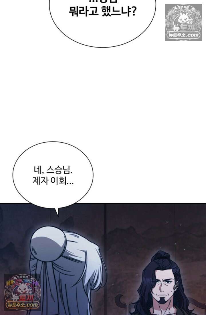대사형 이회 2화 2