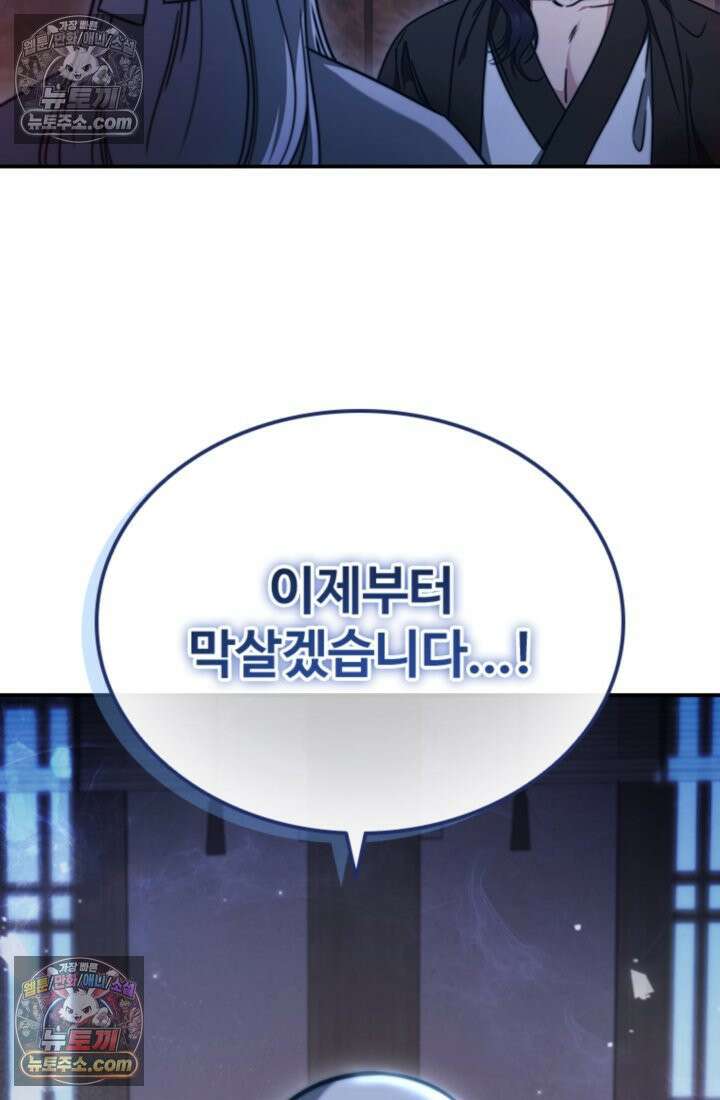 대사형 이회 2화 3