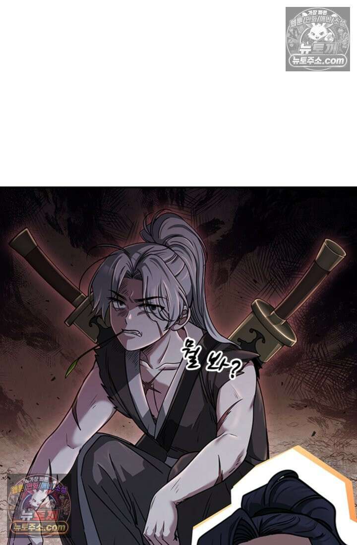 대사형 이회 2화 7
