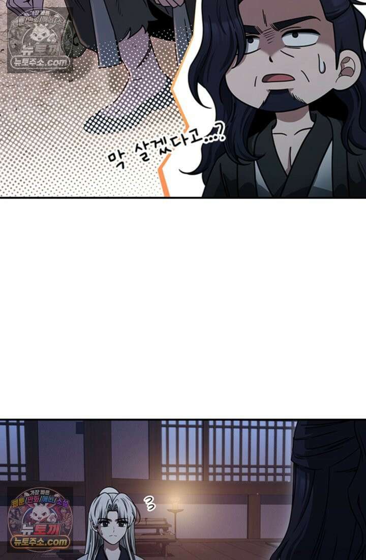 대사형 이회 2화 8
