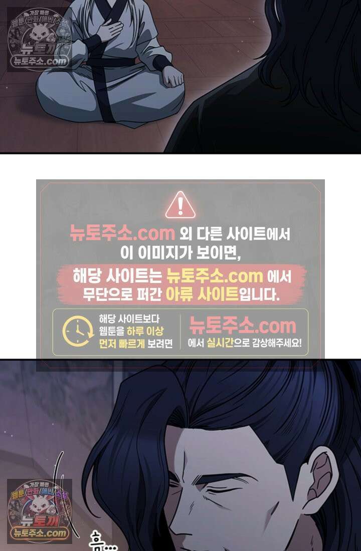 대사형 이회 2화 9