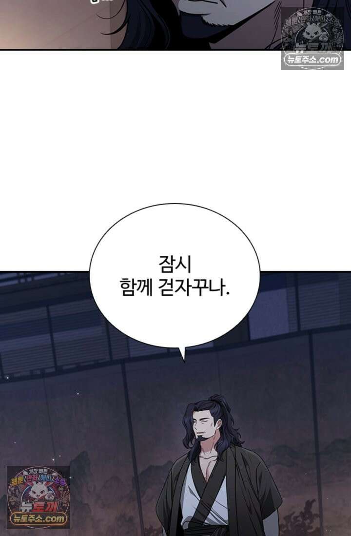 대사형 이회 2화 10