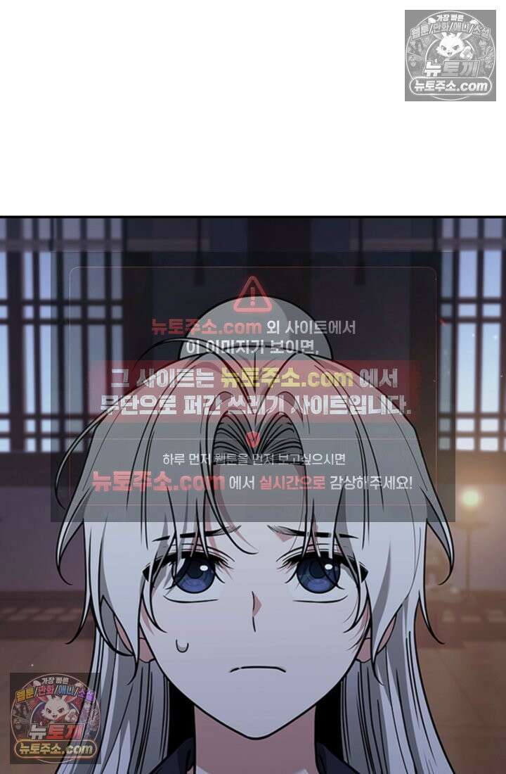 대사형 이회 2화 12