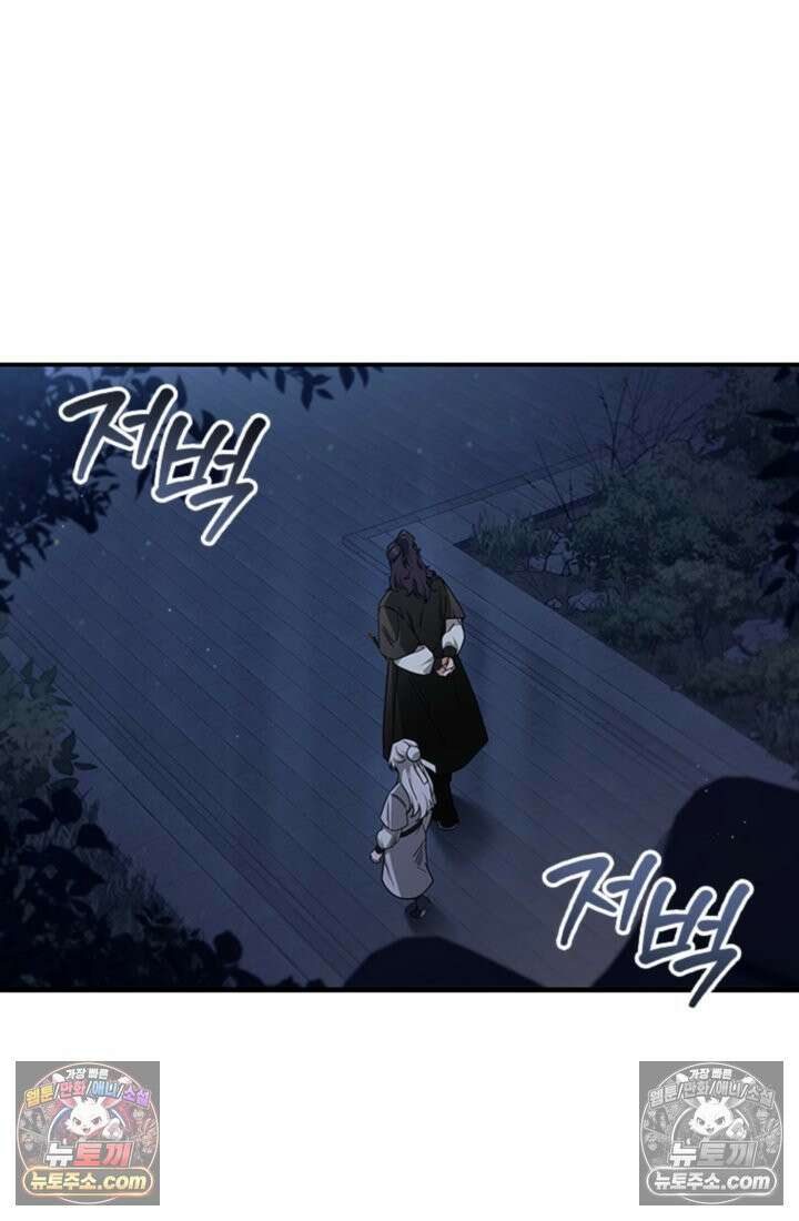 대사형 이회 2화 17