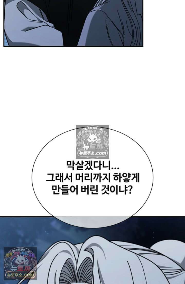 대사형 이회 2화 19