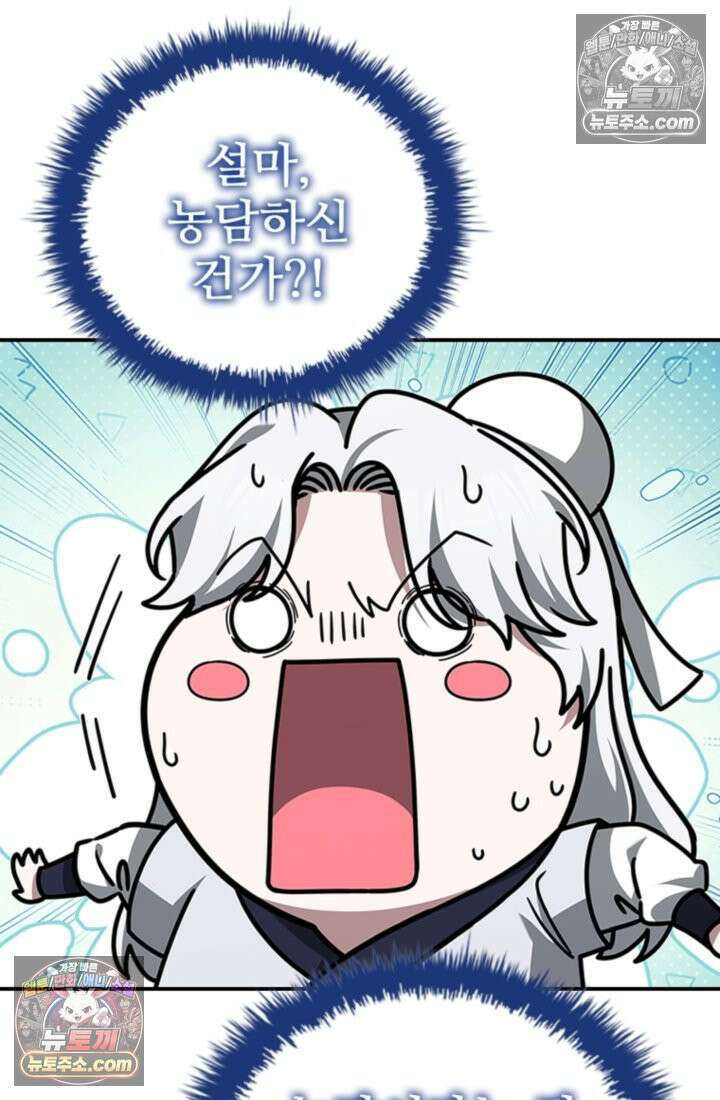 대사형 이회 2화 21