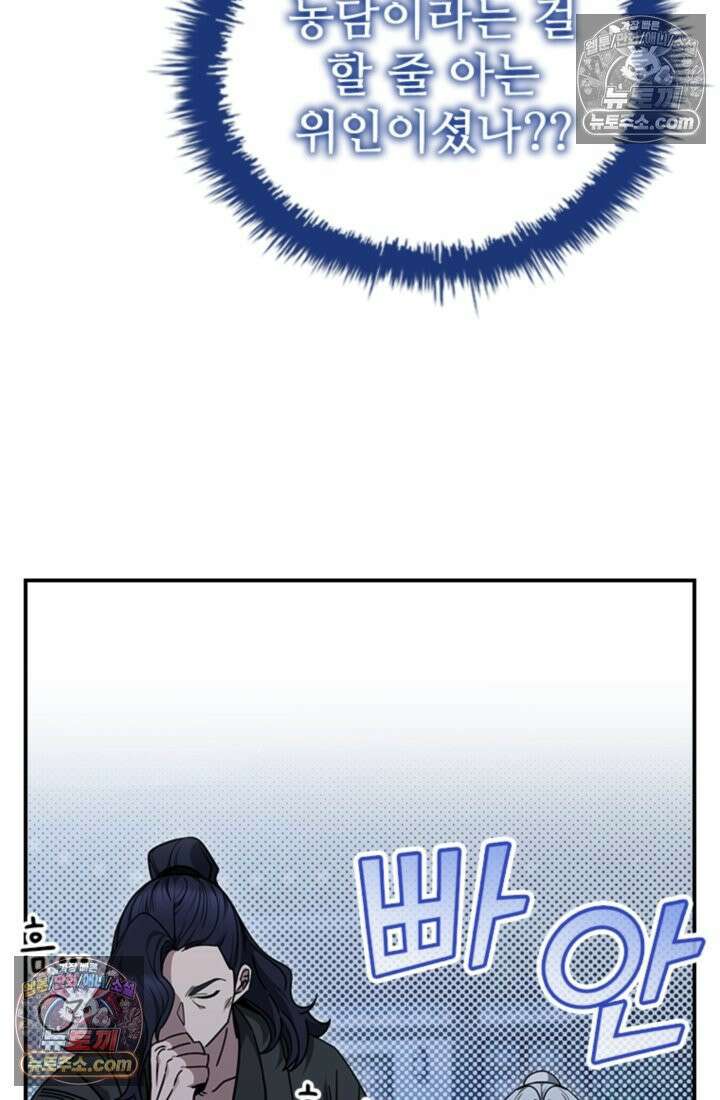 대사형 이회 2화 22