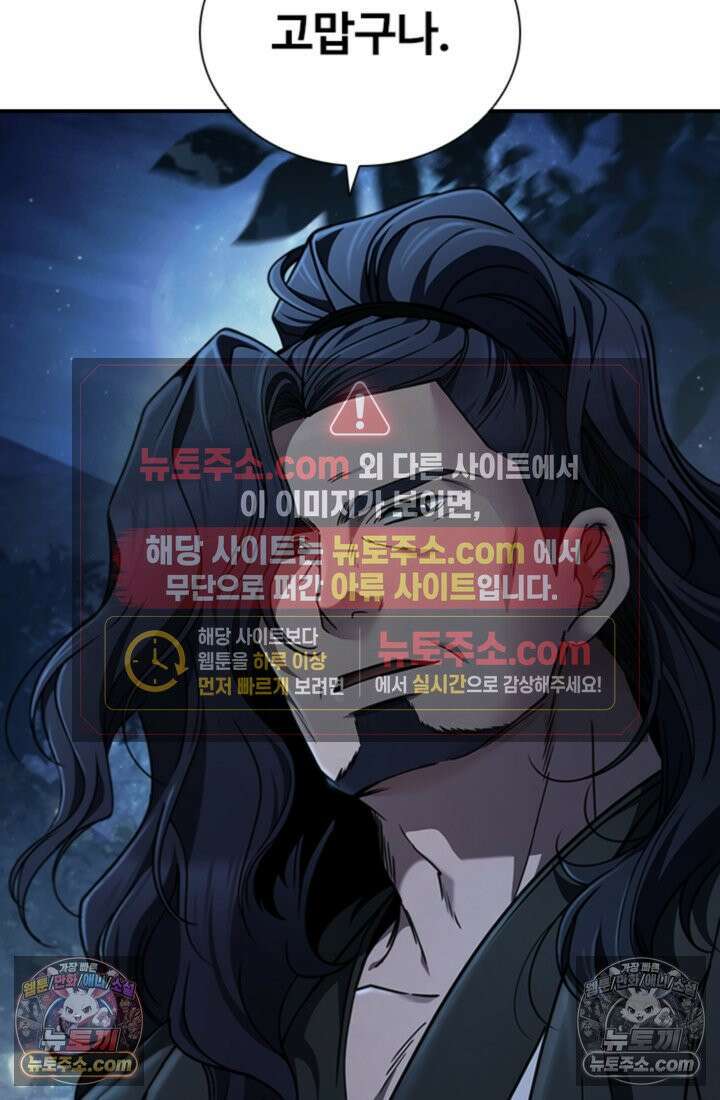 대사형 이회 2화 24