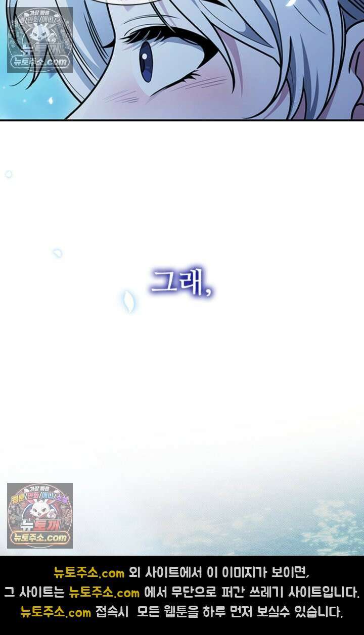 대사형 이회 2화 27
