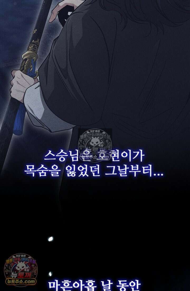 대사형 이회 2화 29