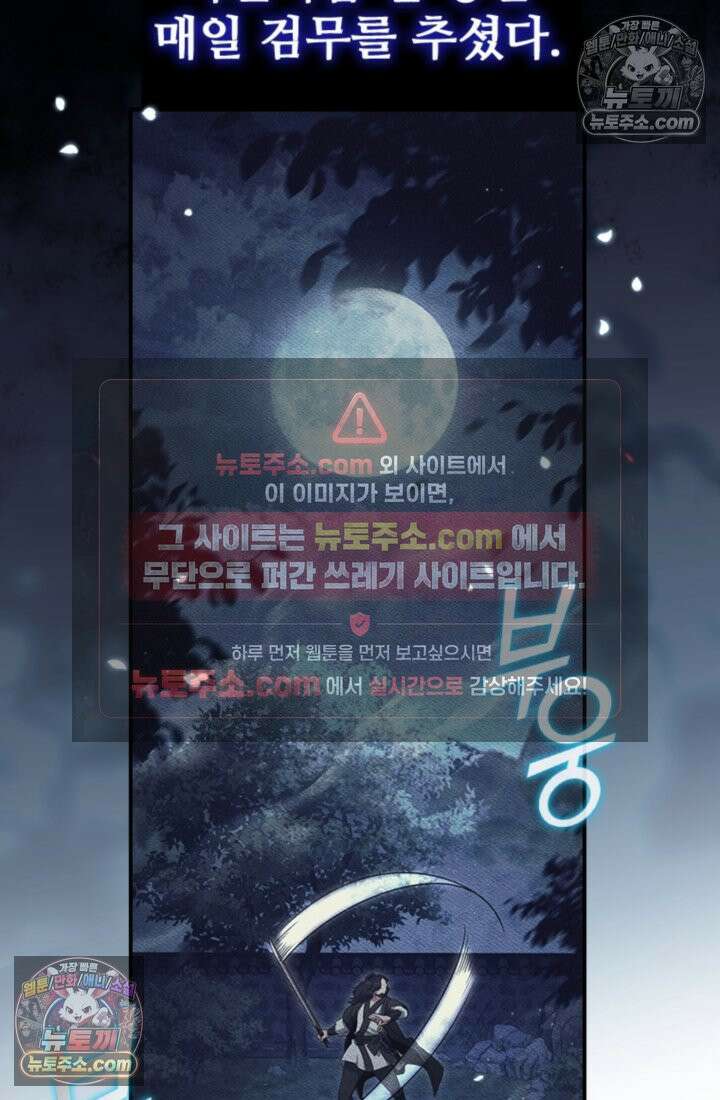 대사형 이회 2화 30